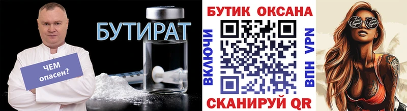БУТИРАТ BDO Шумиха