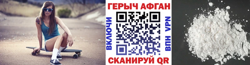 ГЕРОИН Афган Шумиха