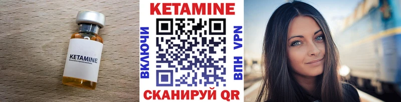 КЕТАМИН ketamine  купить  цена  Шумиха 