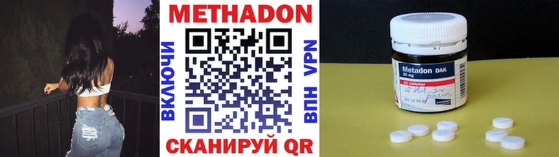 МЕТАДОН methadone  Шумиха 